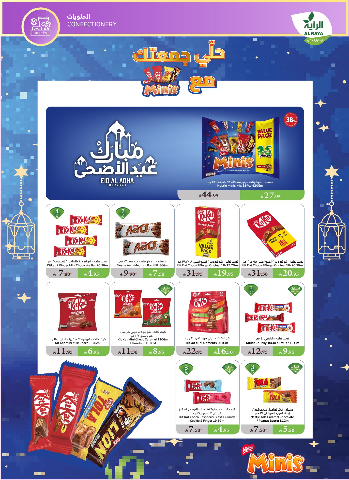 alraya offers from 11jun to 17jun 2025 عروض الراية من 11 يونيو حتى 17 يونيو 2025 صفحة رقم 15